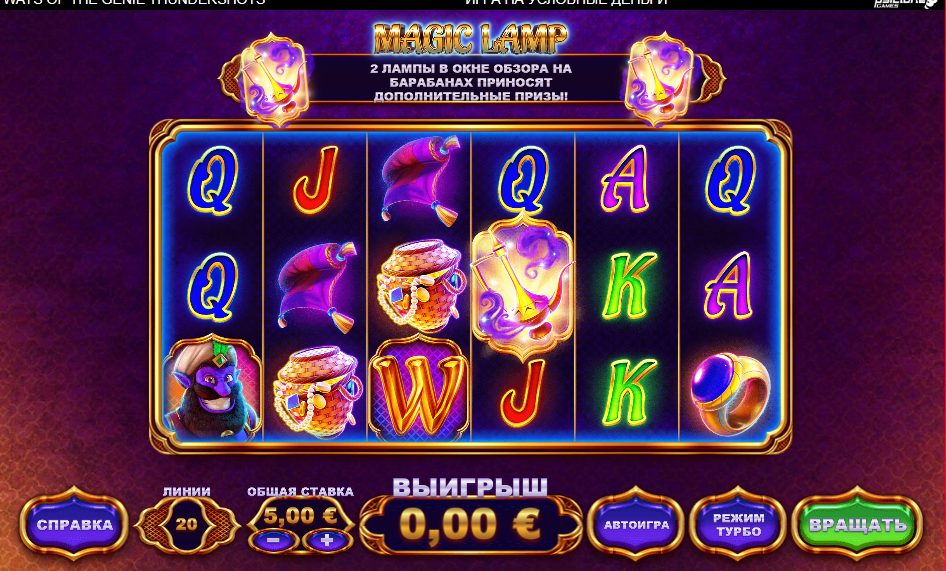 Ways of the Genie Thundershots: A Guide to This Slot Game